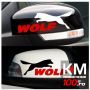 Sticker oglinda WOLF (set 2 buc.)